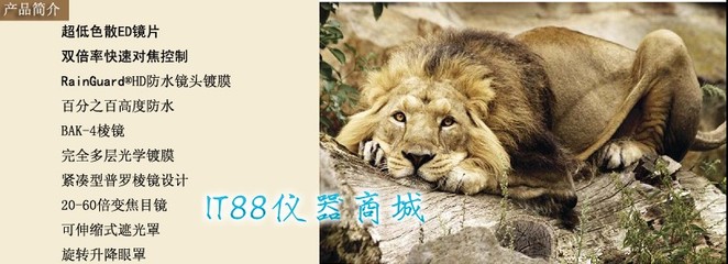 廣州觀鳥望遠,鏡佛山觀鳥觀景望遠鏡,觀鳥觀景望遠鏡批發(fā)零售_其他行業(yè)專用儀器_行業(yè)專用儀器_供應_儀器交易網(wǎng)